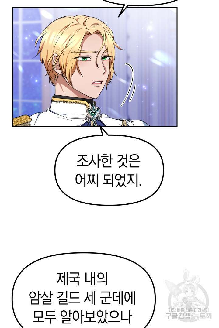 아기 용태자비는 미친놈들을 길들인다 10화 10