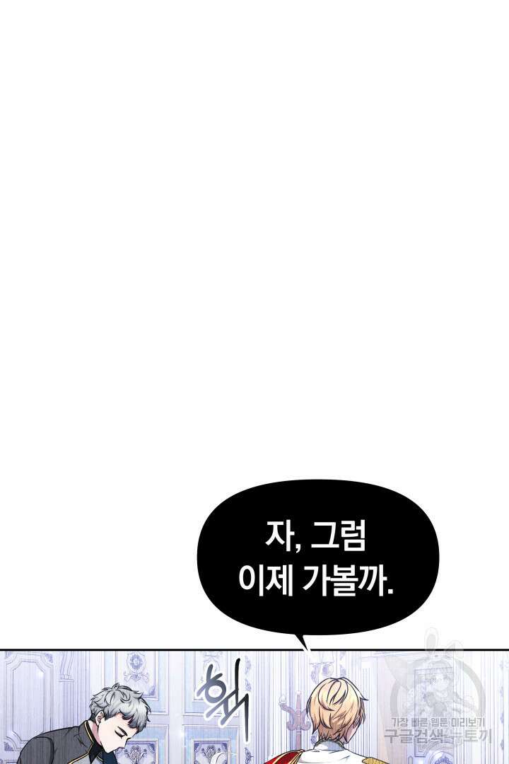아기 용태자비는 미친놈들을 길들인다 10화 13