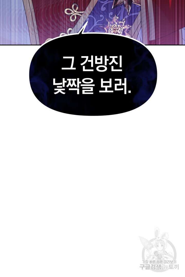 아기 용태자비는 미친놈들을 길들인다 10화 16