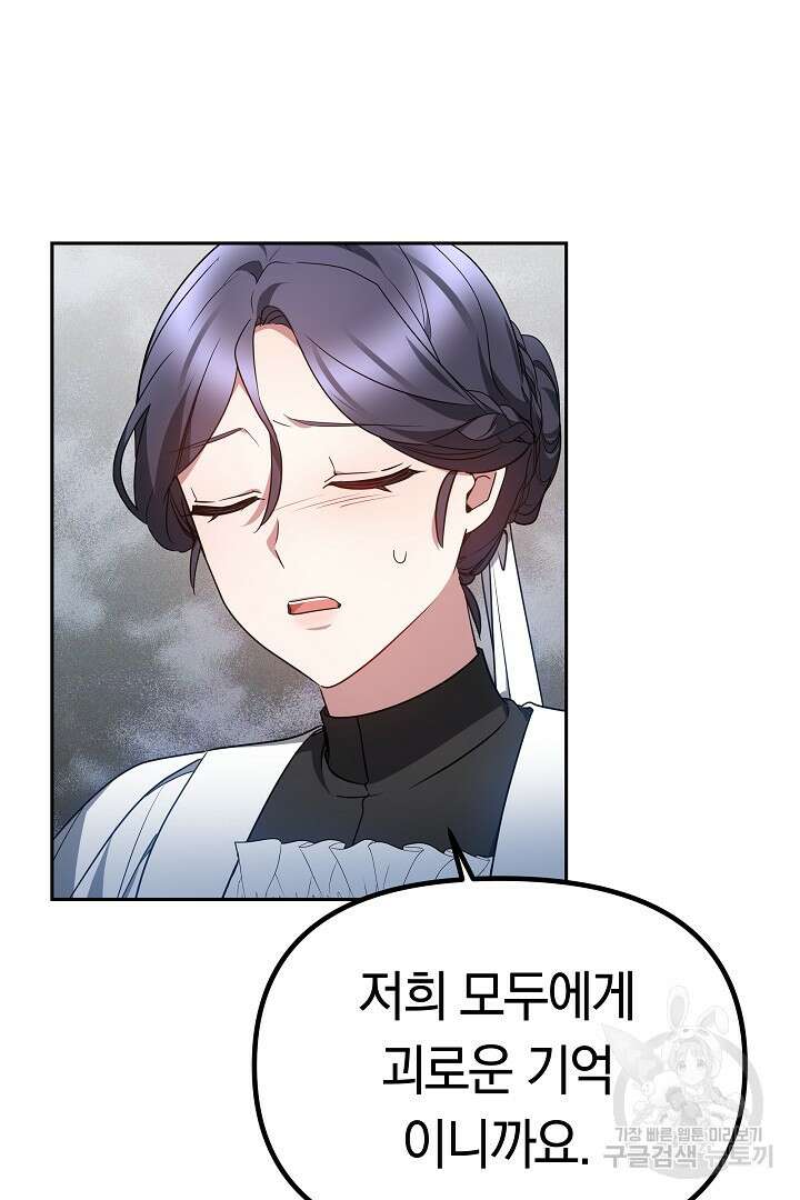아기 용태자비는 미친놈들을 길들인다 20화 10