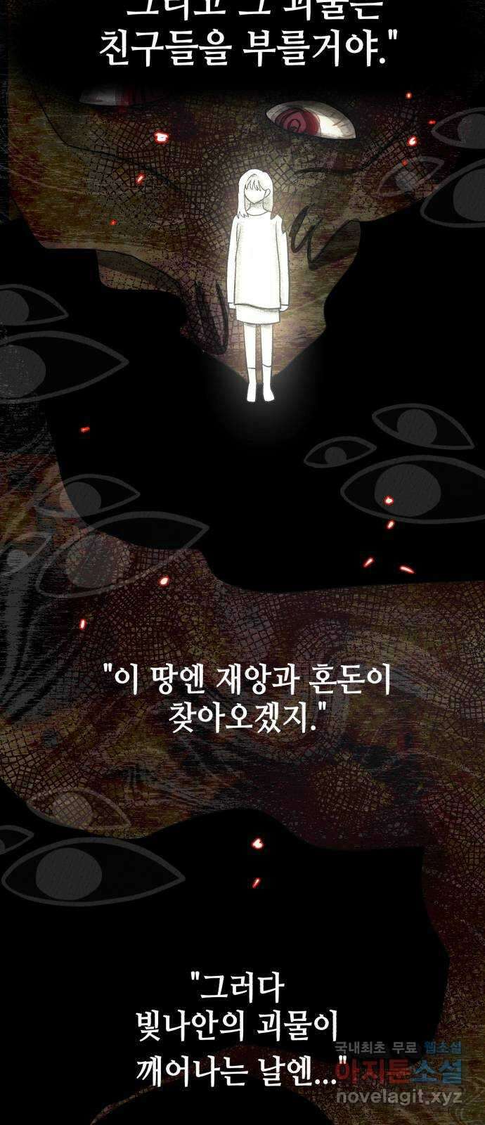 서울시 천사주의 44화 3