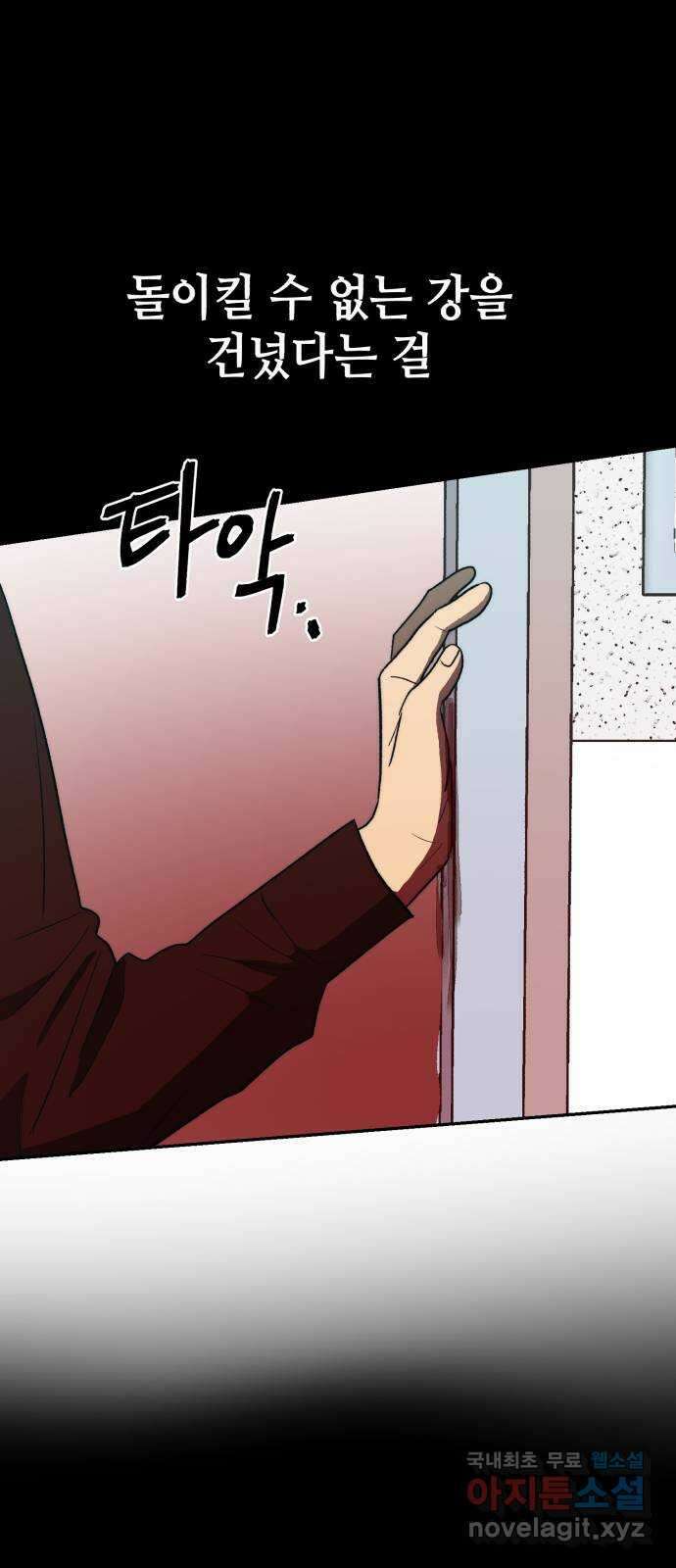 서울시 천사주의 44화 8