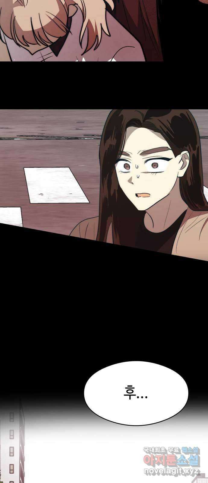 서울시 천사주의 44화 11