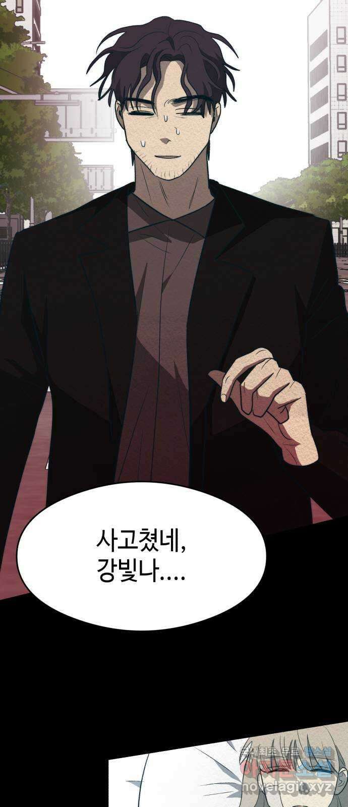 서울시 천사주의 44화 12