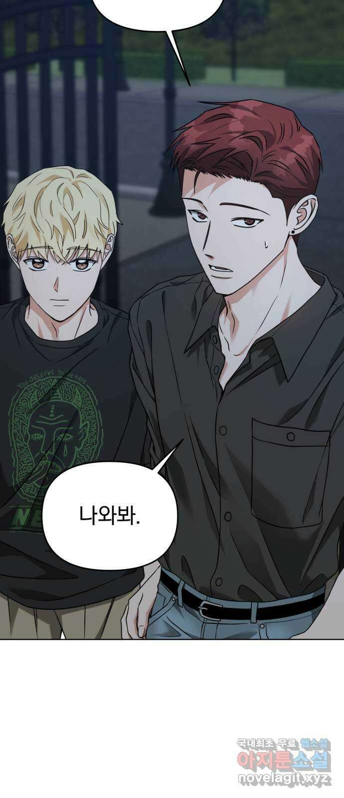 악마라고 불러다오 61화 결전1 12