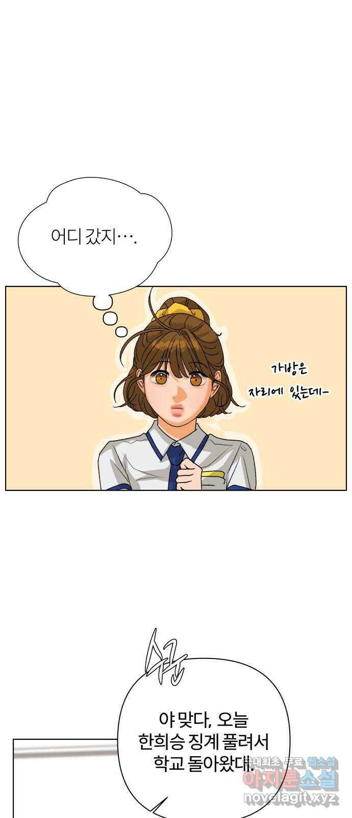 여우놀이 74화. 눈물의 무게(1) 2