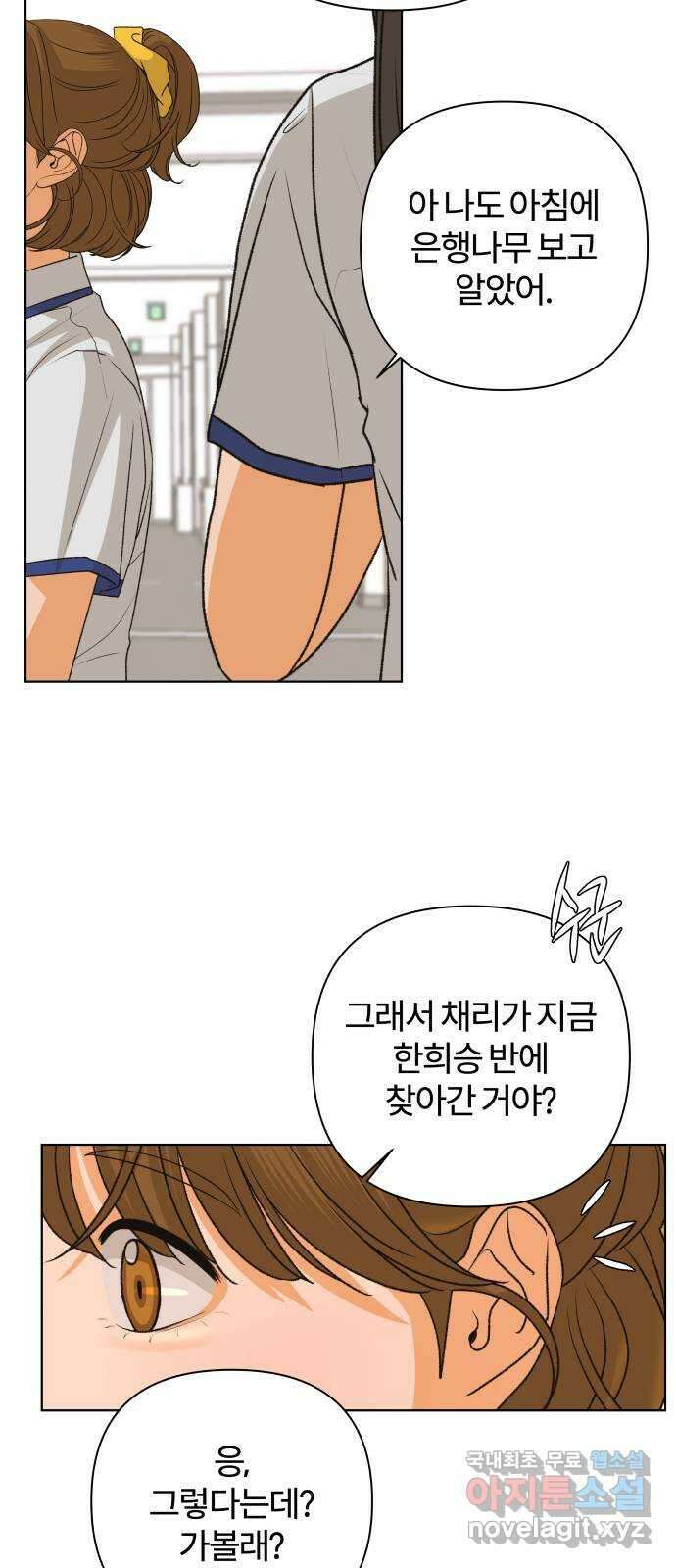 여우놀이 74화. 눈물의 무게(1) 3
