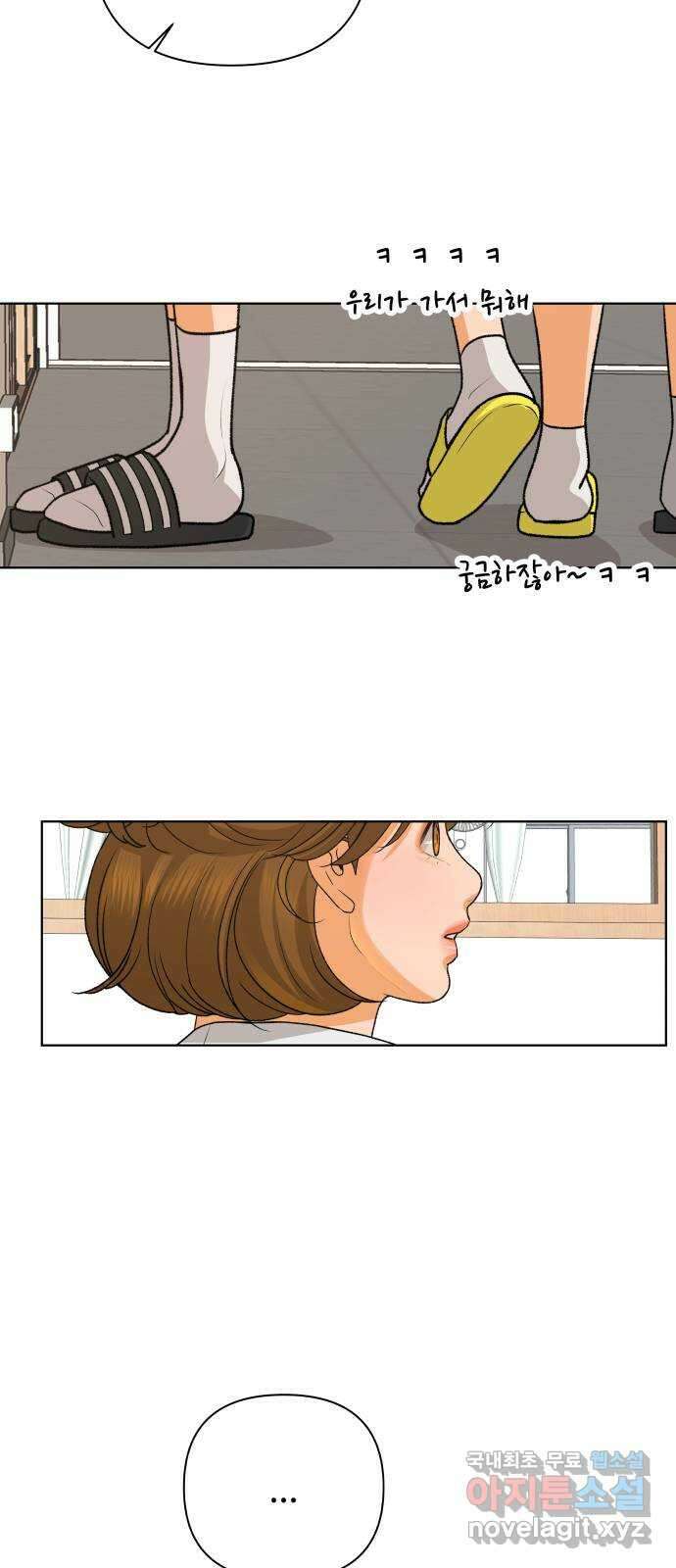 여우놀이 74화. 눈물의 무게(1) 4