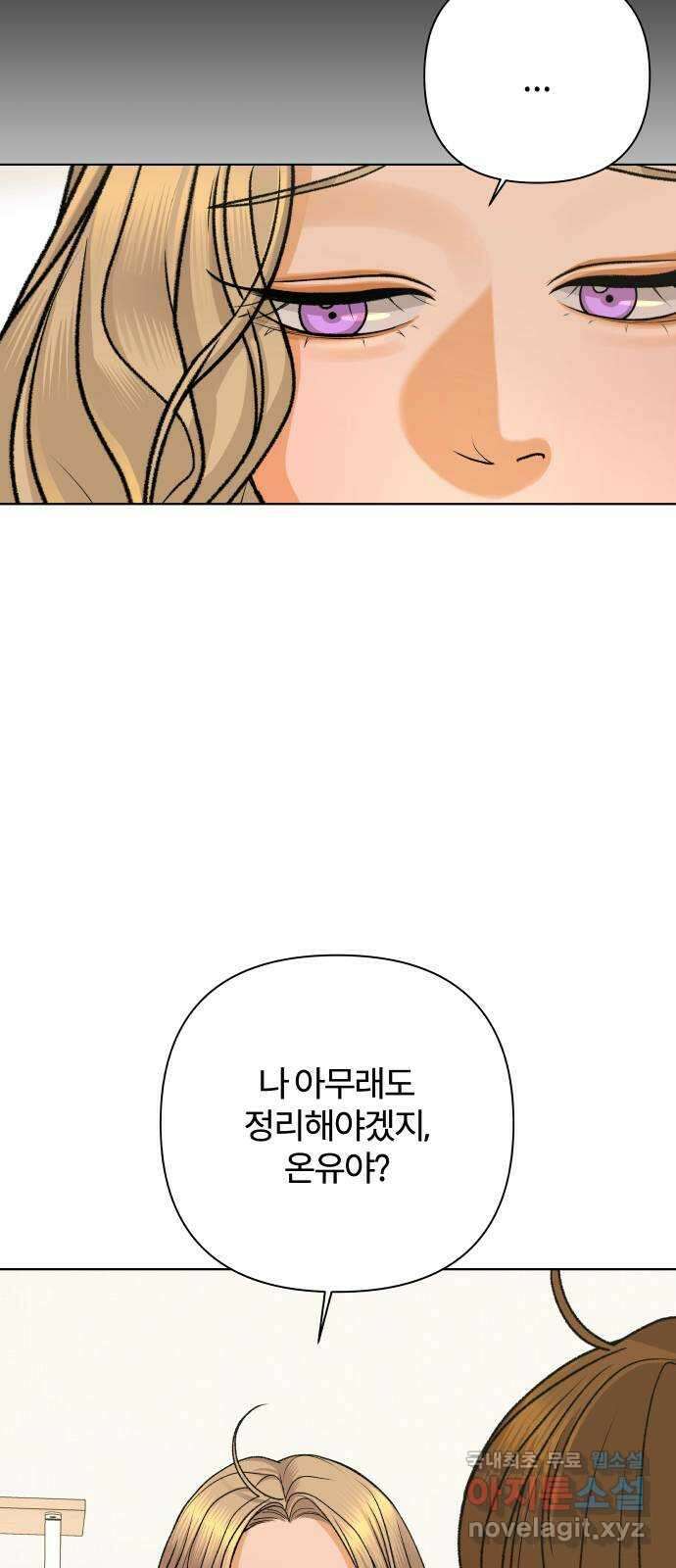 여우놀이 74화. 눈물의 무게(1) 7