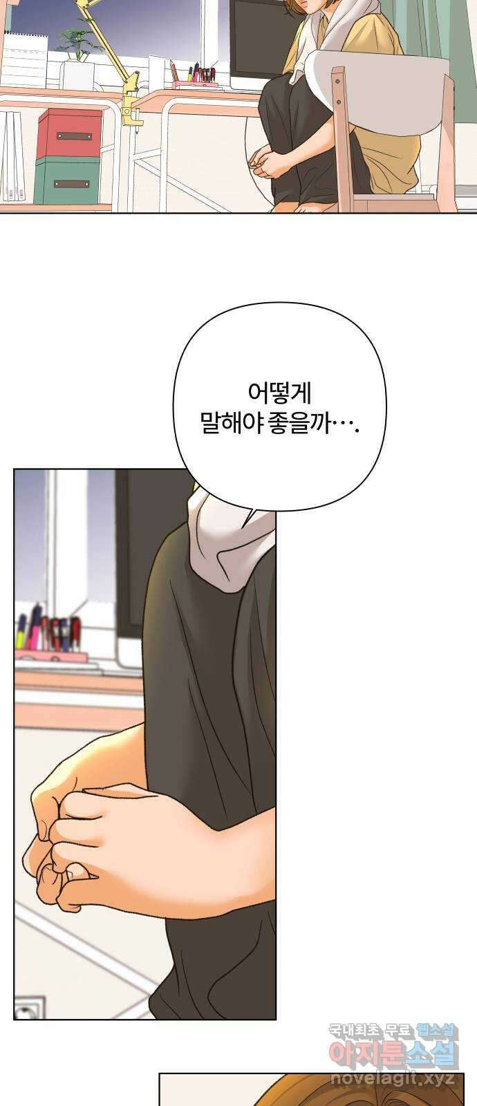 여우놀이 74화. 눈물의 무게(1) 10