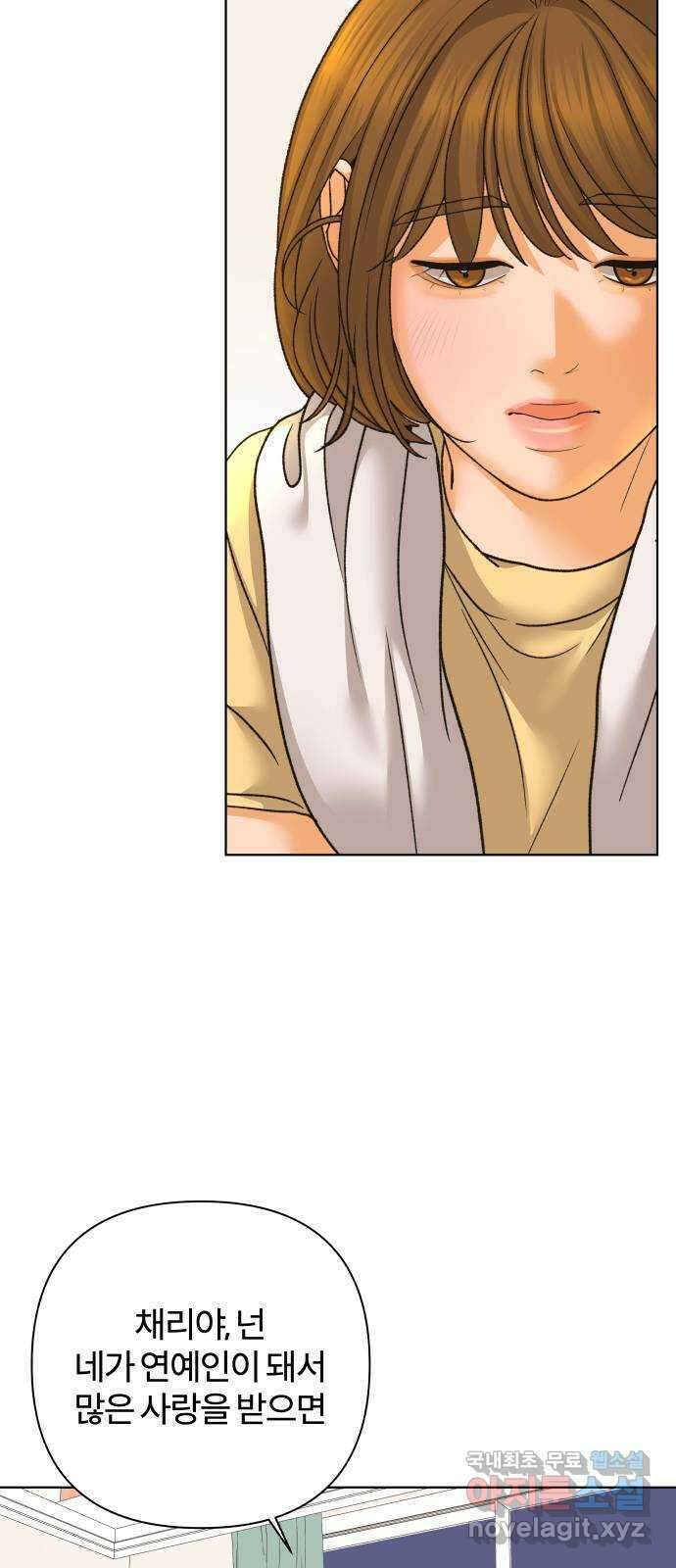 여우놀이 74화. 눈물의 무게(1) 11