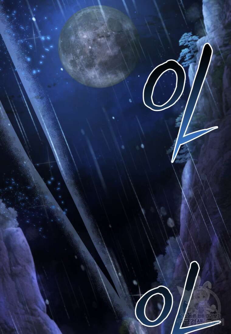 화산질풍검 1화 2