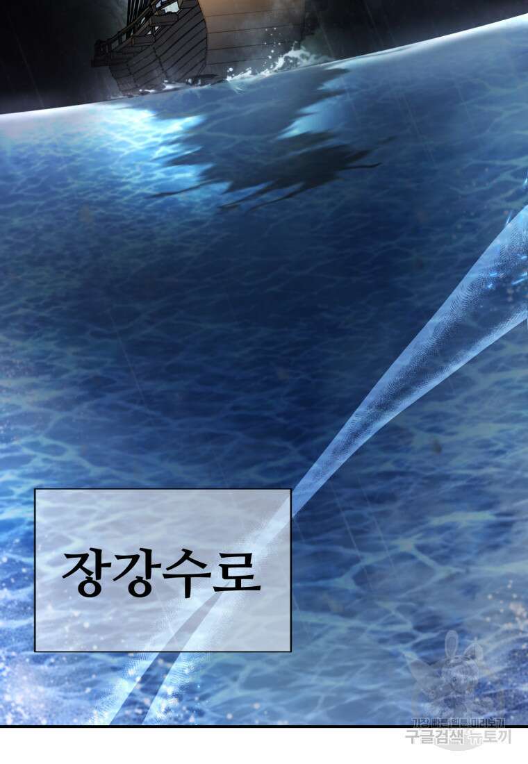 화산질풍검 1화 4