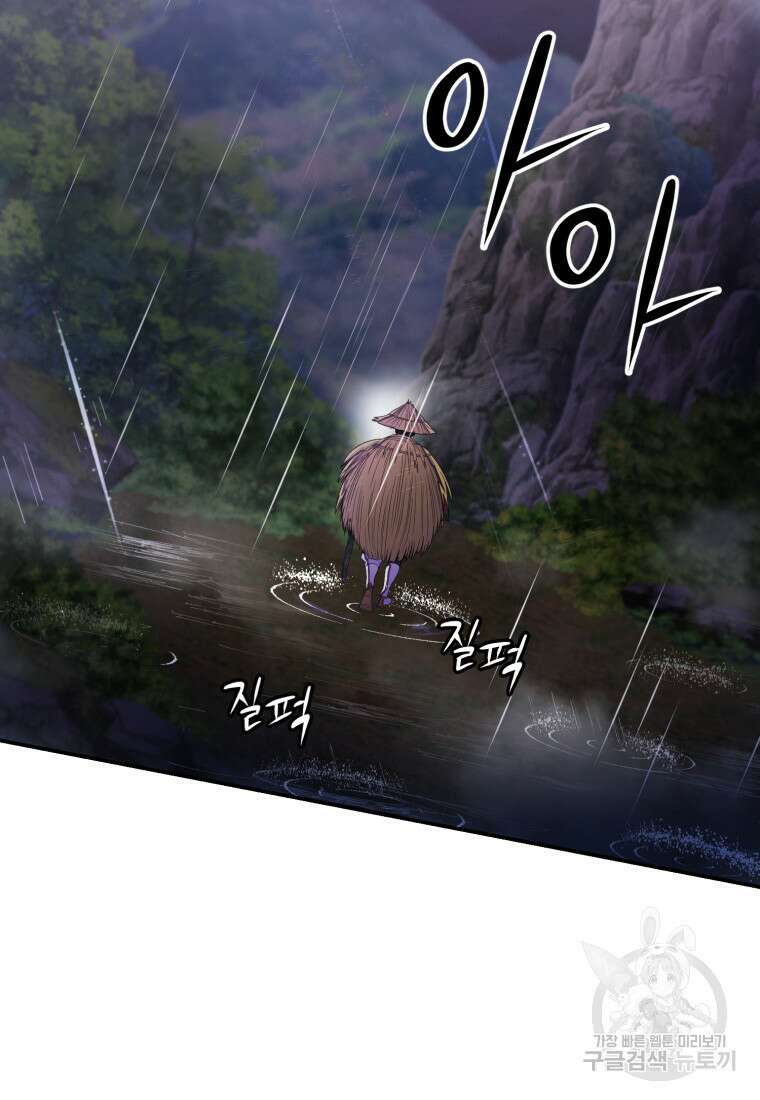 화산질풍검 1화 6