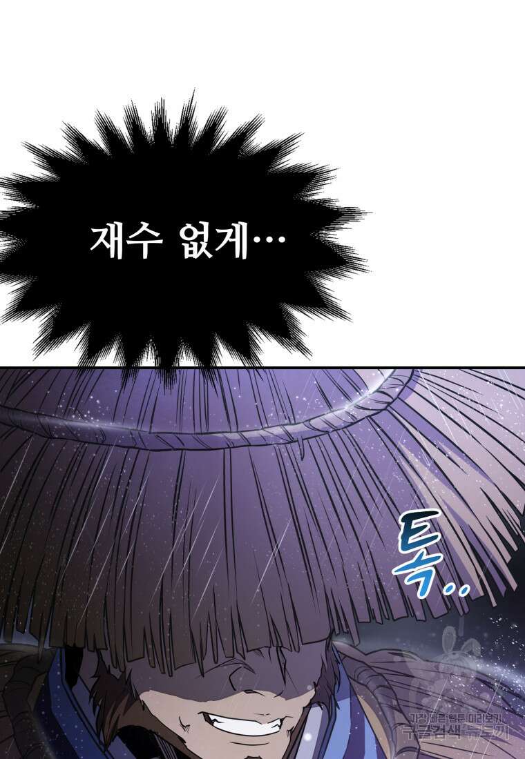 화산질풍검 1화 7