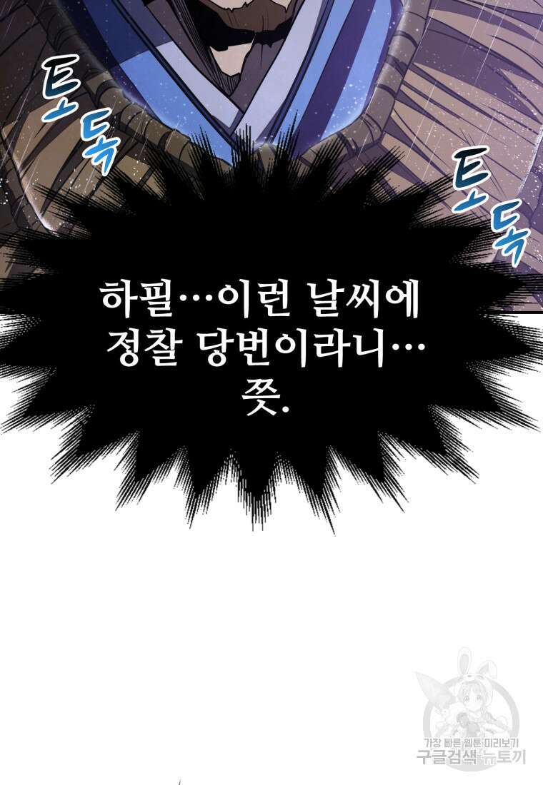 화산질풍검 1화 8