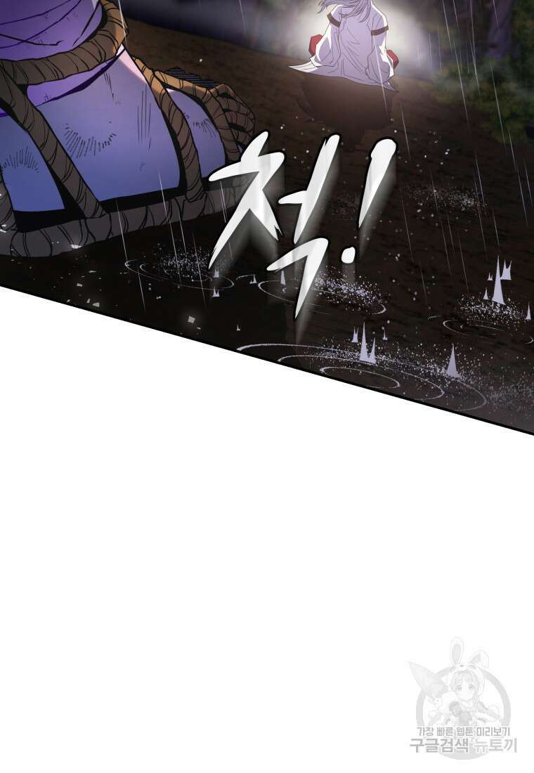 화산질풍검 1화 10