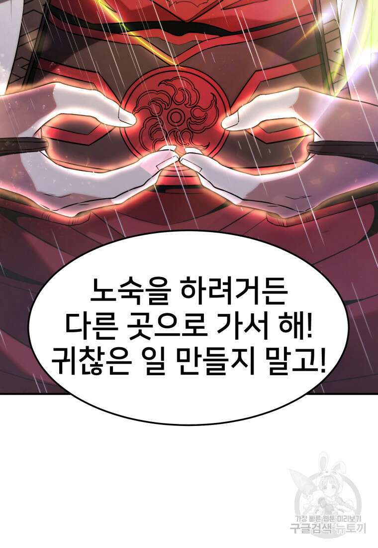 화산질풍검 1화 15