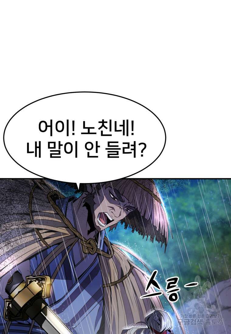 화산질풍검 1화 16