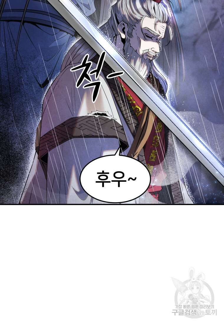 화산질풍검 1화 17
