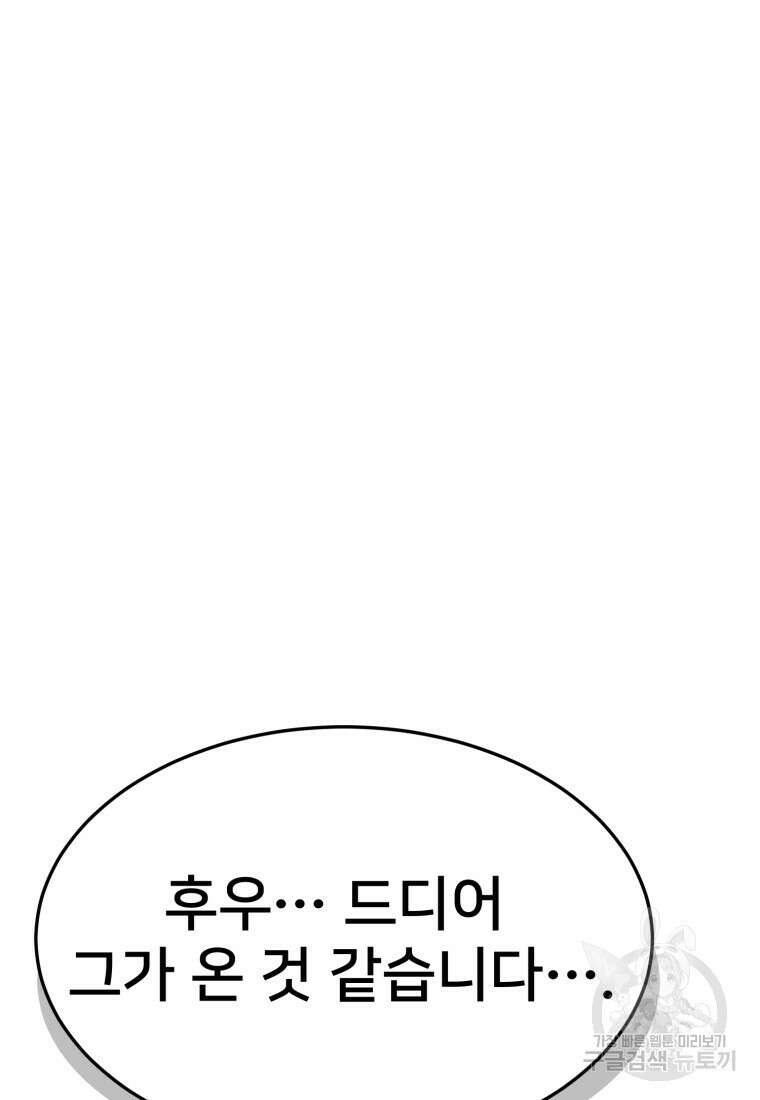 화산질풍검 1화 18