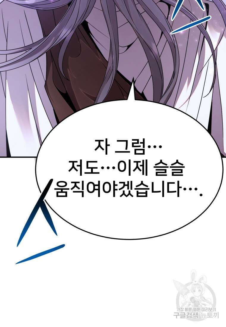 화산질풍검 1화 24