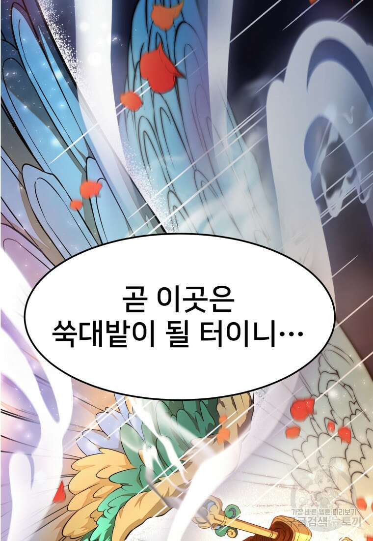 화산질풍검 1화 42