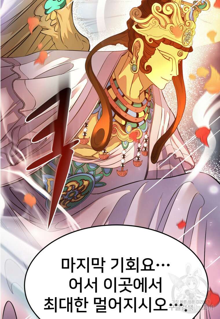 화산질풍검 1화 43