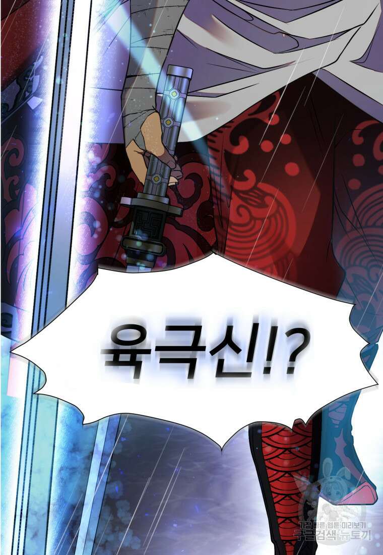 화산질풍검 1화 49