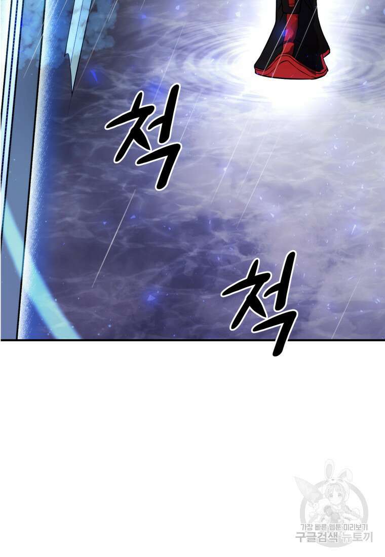 화산질풍검 1화 50