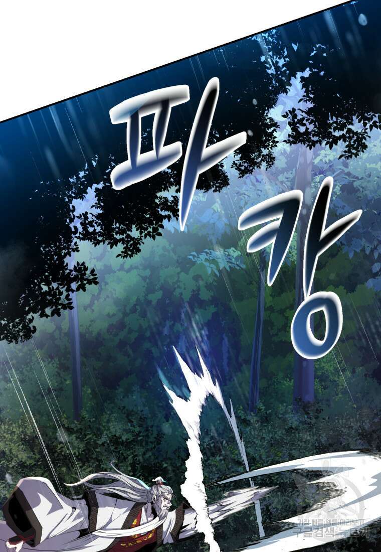 화산질풍검 1화 60