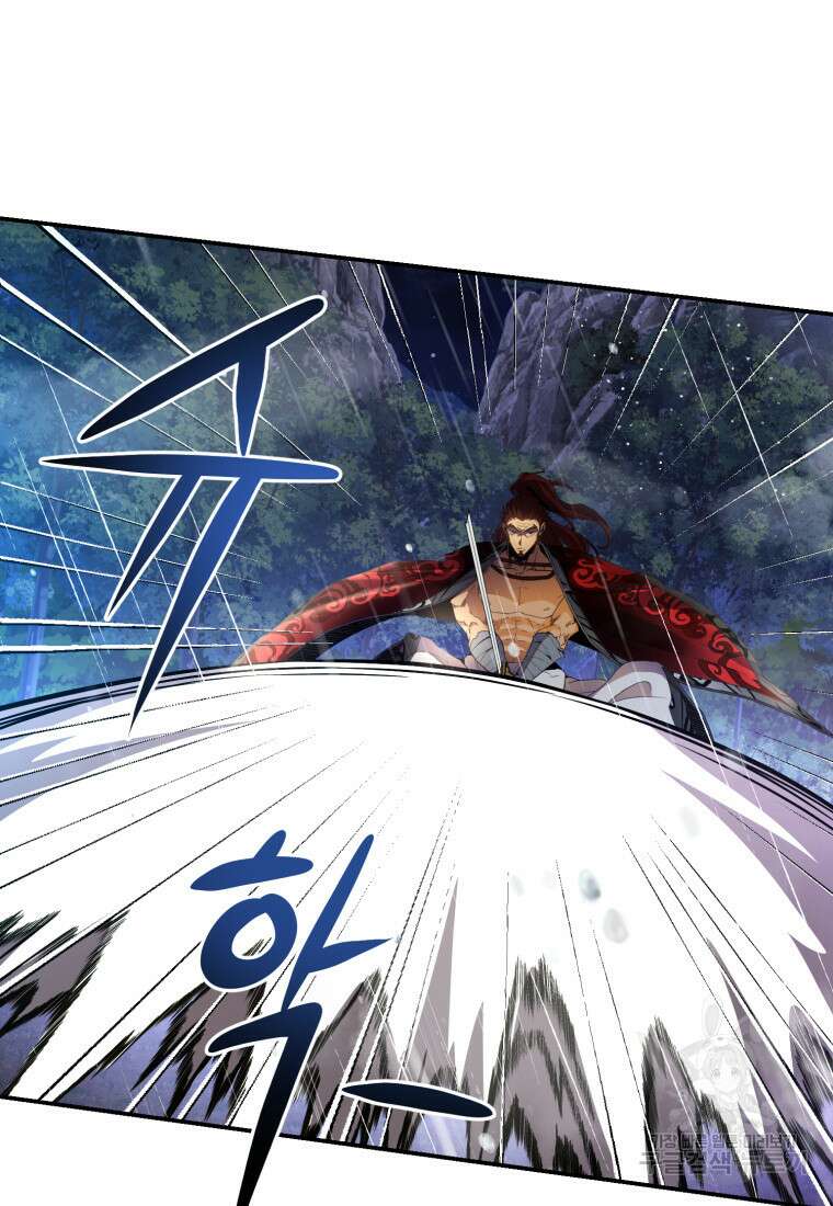 화산질풍검 1화 62