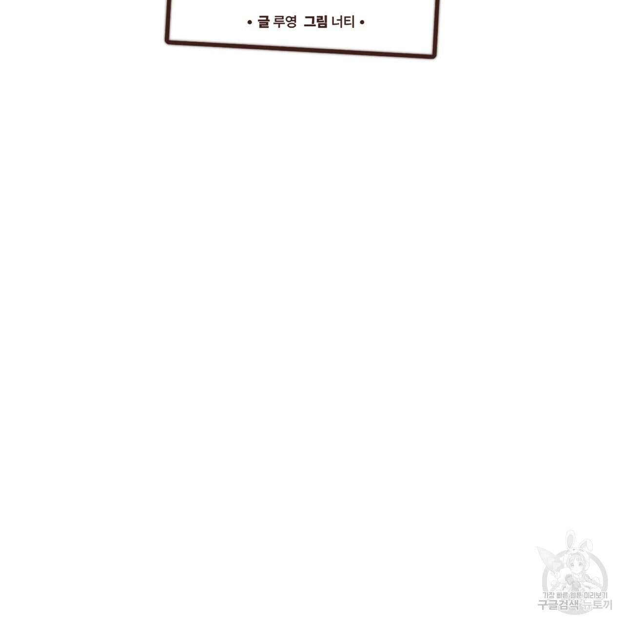 허니 베어 18화 3