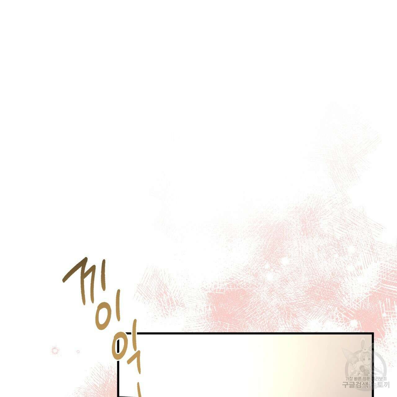 허니 베어 18화 4