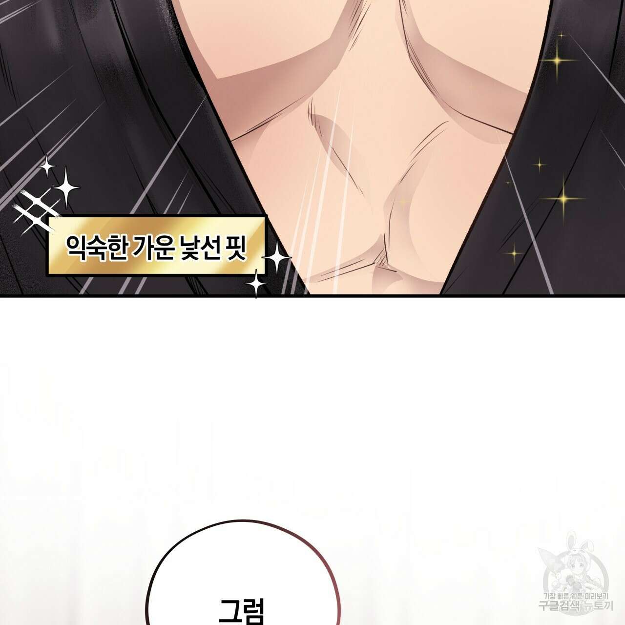허니 베어 18화 10
