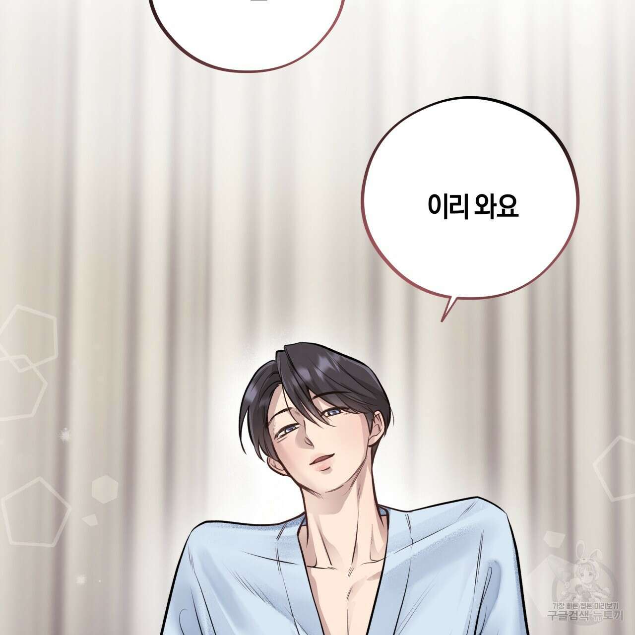 허니 베어 18화 11