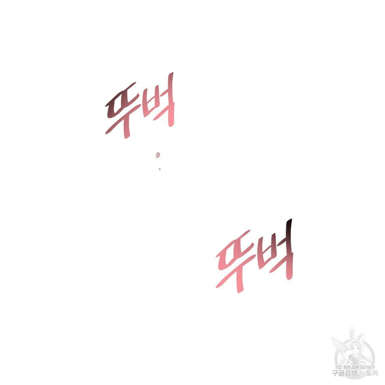 허니 베어 18화 14