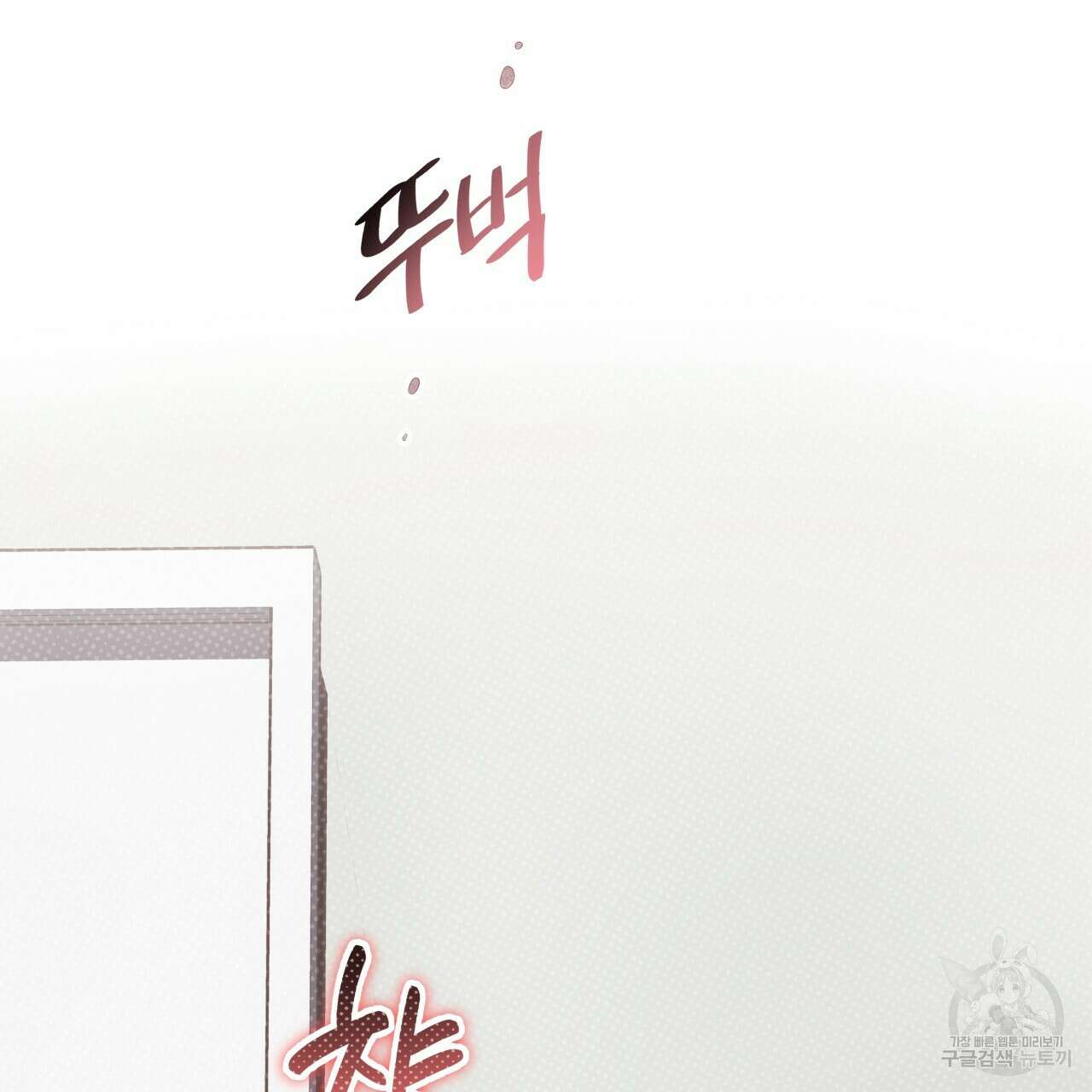 허니 베어 18화 15