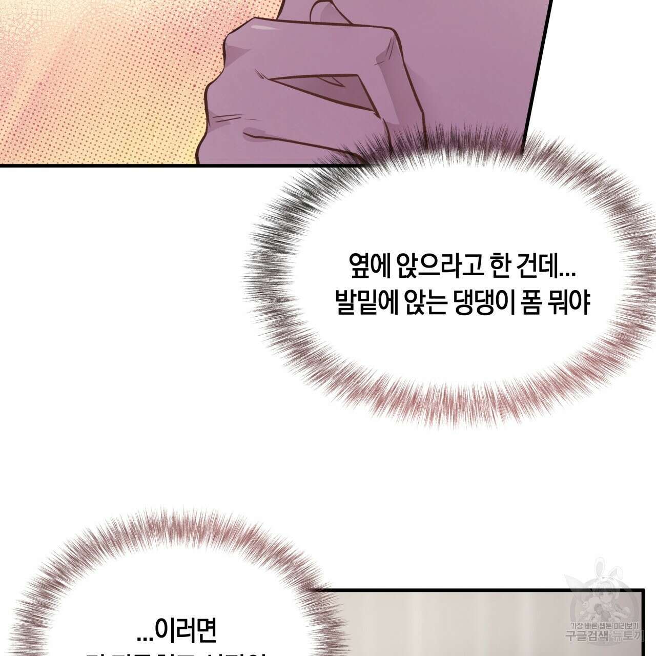 허니 베어 18화 18