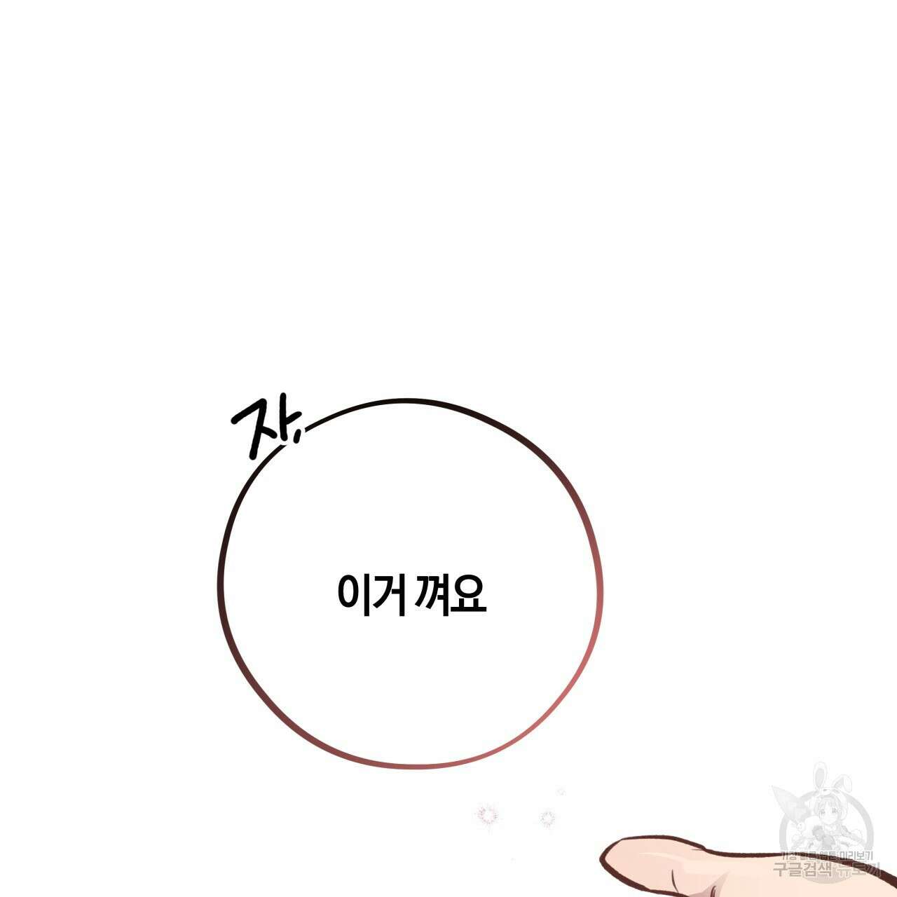 허니 베어 18화 24