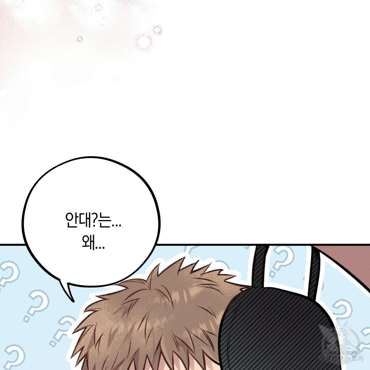 허니 베어 18화 26