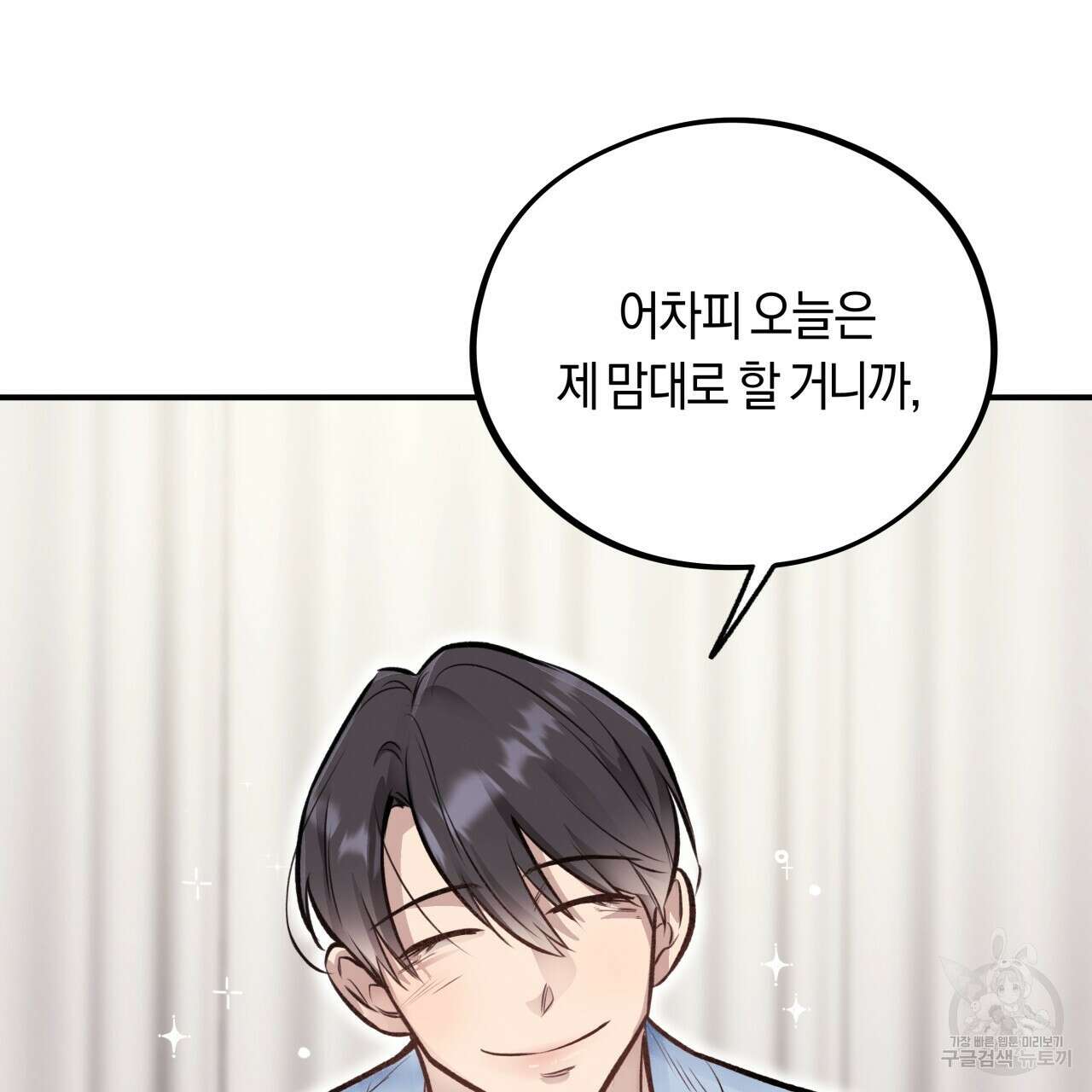 허니 베어 18화 28