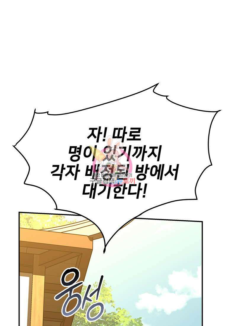 화산질풍검 13화 1