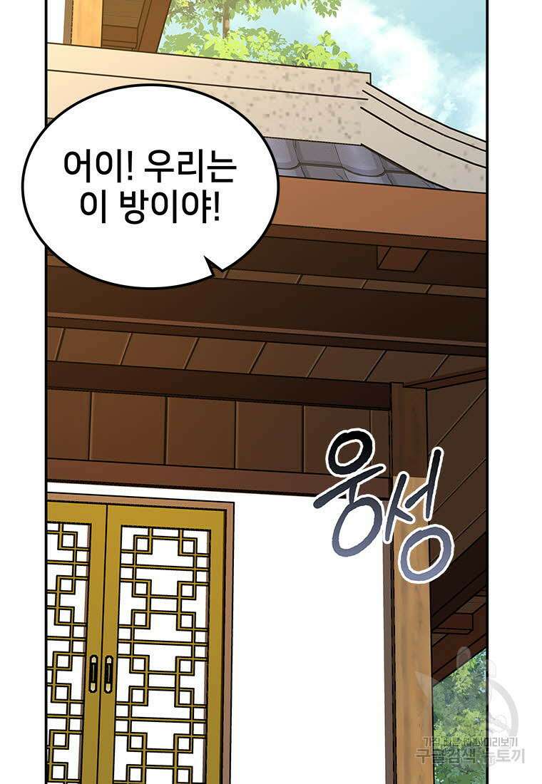 화산질풍검 13화 2