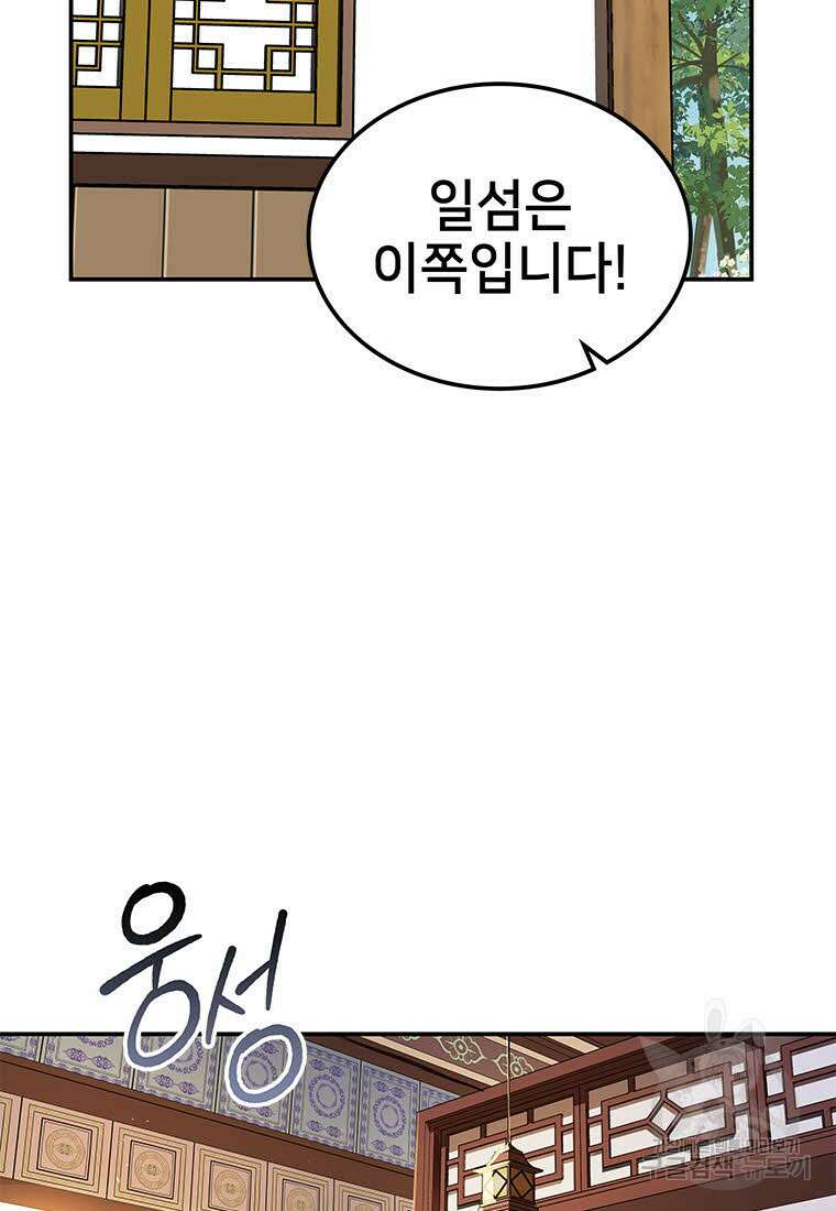 화산질풍검 13화 3