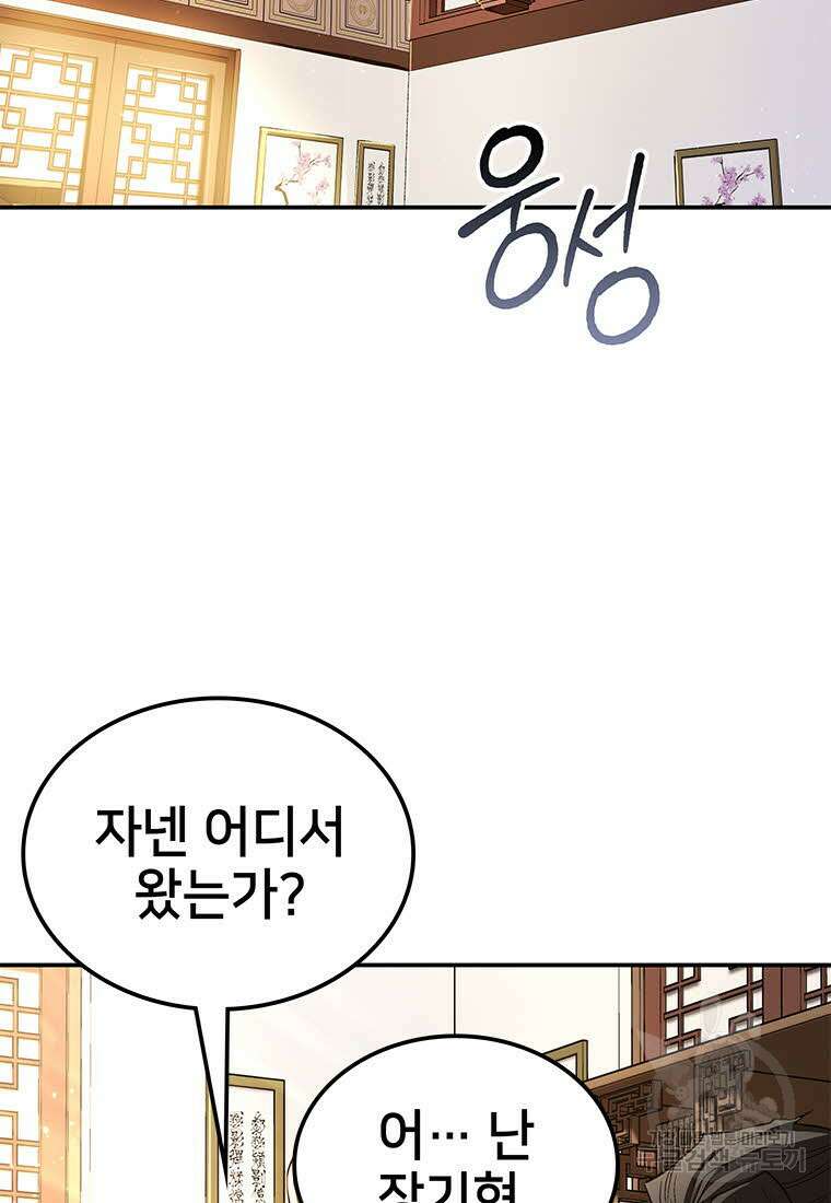 화산질풍검 13화 4