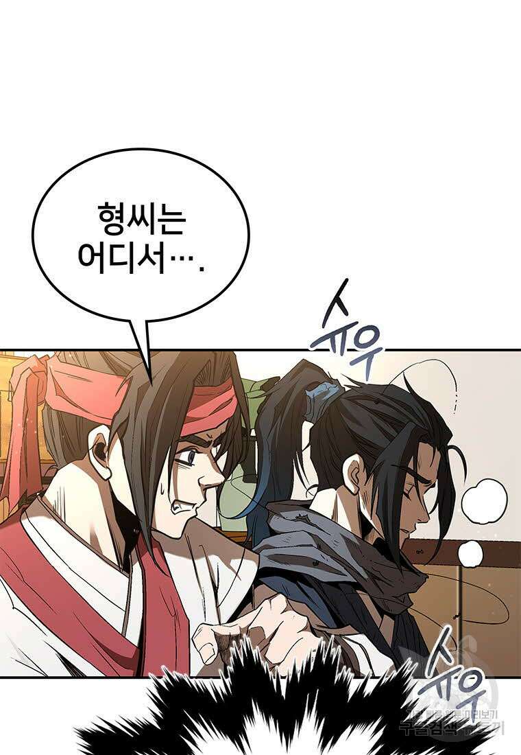 화산질풍검 13화 7