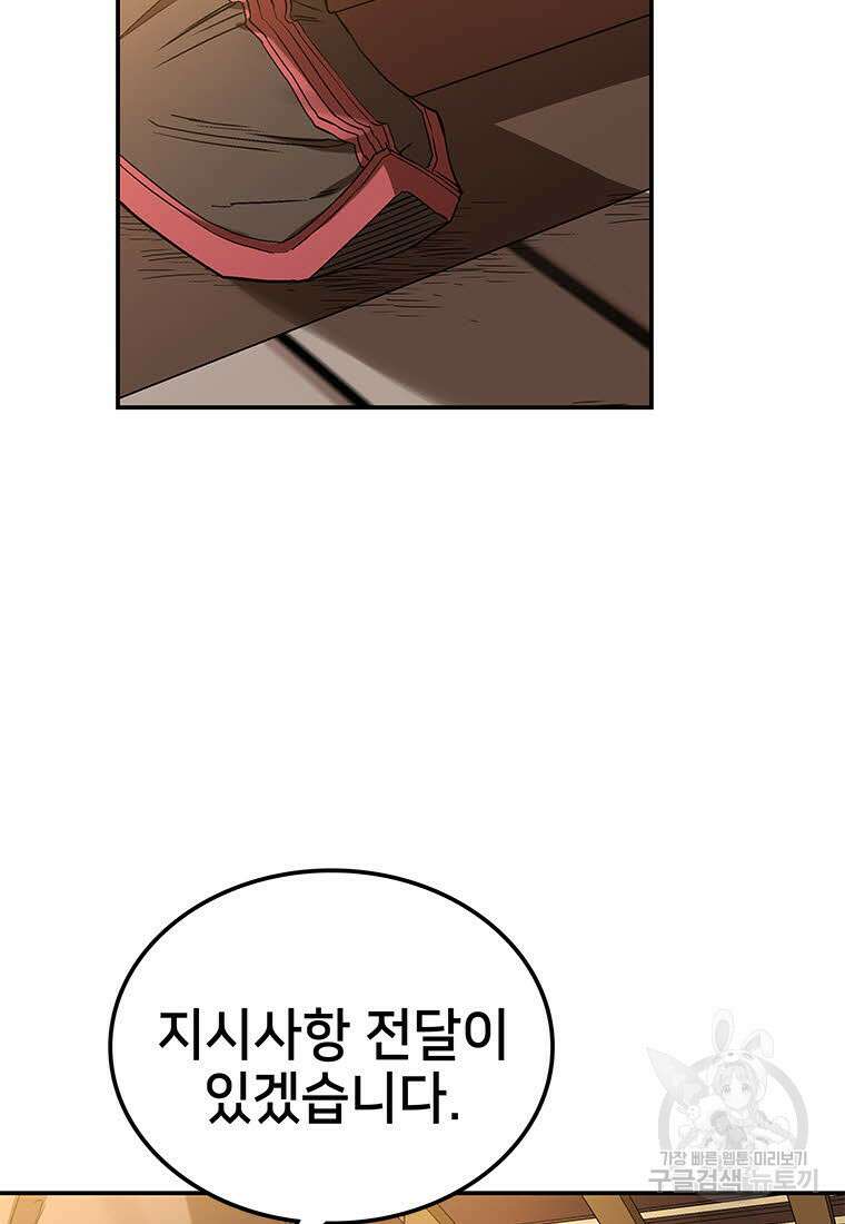 화산질풍검 13화 9