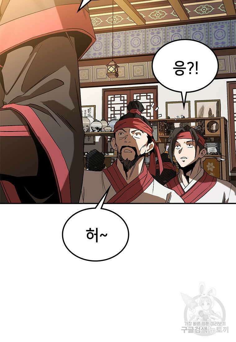 화산질풍검 13화 10