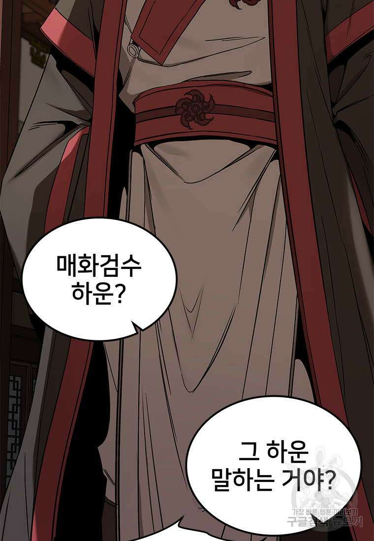 화산질풍검 13화 12